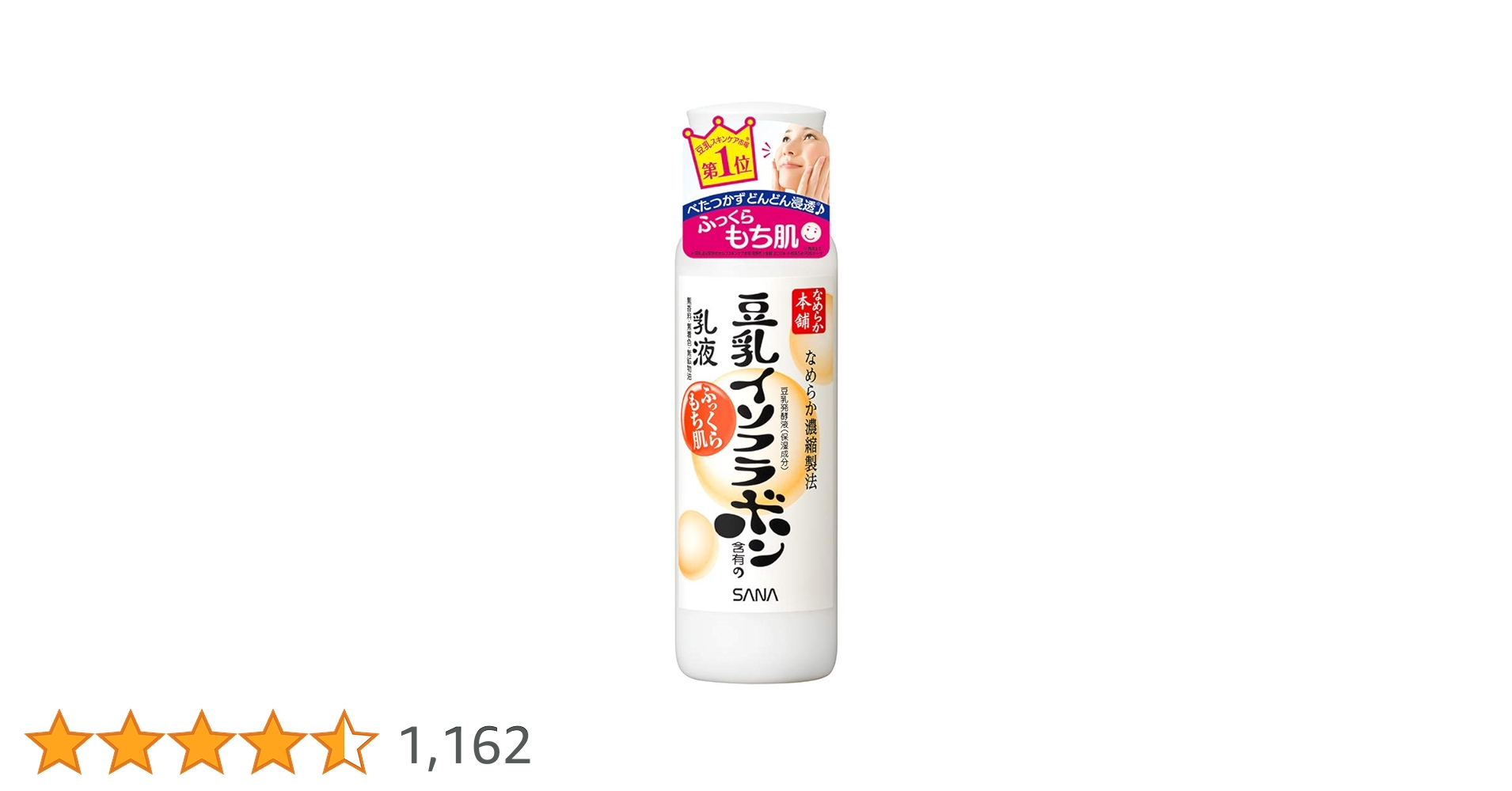 新品　豆乳イソフラボン　なめらか本舗 化粧水NA 乳液NA 47本セット　大量 SANA サナ なめらか本舗 豆乳イソフラボン配合の 化粧水 乳液